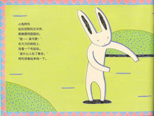 小兔阿布和布娃娃 Picture Book