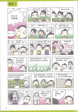 跳班-漫画十周年册 Comics Book