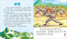 海龙宫夺宝：新加坡小学生拼音图画书-西游记2 Children Book with Hanyu Pinyin
