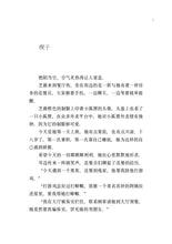 叮，你接到一个梦想订单 - 红蜻蜓长篇小说127