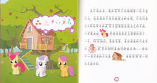 突破识字关键期认读故事书.小宝马莉 （套装全三册）Children Book with Hanyu Pinyin
