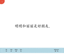 读故事学认字·首100字