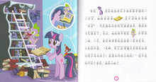 突破识字关键期认读故事书.小宝马莉 （套装全三册）Children Book with Hanyu Pinyin