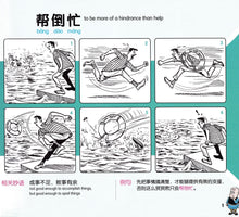 老夫子 妙语如珠-小学版 1-3（套装）Fun Proverbs & Phrases 1-3. Primary