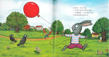 波西和皮普 红气球－小小聪明豆绘本