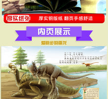 恐龙王国童话 全6册 彩图注音版