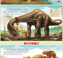 恐龙王国童话 全6册 彩图注音版