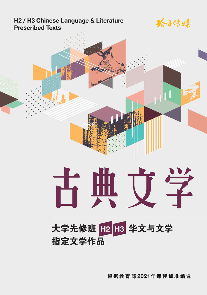 2024年春の 新・古文要説 Ⅱ日記文学篇 語学・辞書・学習参考書 - dominionfhc.com