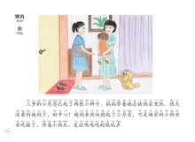 快乐的小月亮 Happy Little Moon / Picture Books with Hanyu Pinyin