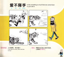 老夫子 妙语如珠-小学版 1-3（套装）Fun Proverbs & Phrases 1-3. Primary