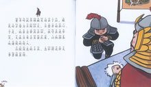 三英战吕布 - 新加坡小学生拼音图画书：三国演义3 Children Book with Hanyu Pinyin