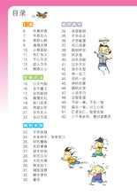 漫画作文词语套装4册(4 Books)