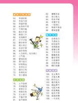 漫画作文词语套装4册(4 Books)