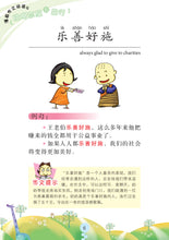 漫画作文词语套装4册(4 Books)