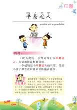 漫画作文词语套装4册(4 Books)