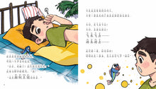 儿童心灵健康成长绘本四本套装5-8 / 支持儿童心理健康意识的图画书（5至8册）