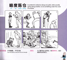 老夫子 妙语如珠-小学版 1-3（套装）Fun Proverbs & Phrases 1-3. Primary