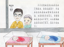 快乐的小月亮 Happy Little Moon / Picture Books with Hanyu Pinyin