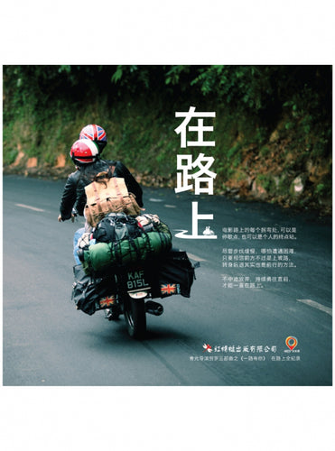 在路上 - 电影馆02
