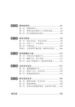 精彩人生寿命长