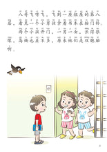 今天我们做番茄炒蛋-新加坡快乐小厨师绘本系列4 / Happy Little Chef Series with Hanyu Pinyin