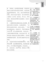 阅读理解和作文一本通 - 华文宝典系列 21
