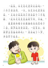 今天我们炒星洲米粉-新加坡快乐小厨师绘本系列1 / Happy Little Chef Series with Hanyu Pinyin