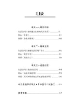 一课一练 • 中三普通学术华文上册/A Practical Handbook-NA 3A