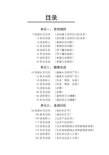 中三高级华文词语手册上册-HCL3A（2021年新课程）