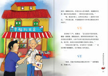 幸福玩具店-余广达绘图小说 The Happy Toy Shop-Graphic Novel
