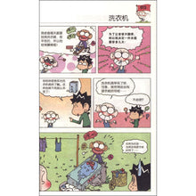 漫画世界幽默系列：爆笑校园12