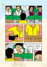 欢乐校园5－全彩色漫画读本