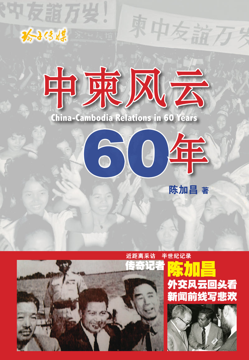 【新品】中国語：乐多多讲中国历史全10册 新品】中国語：乐多多讲中国历史全10册 新品】中国語：乐多多