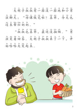今天我们炒星洲米粉-新加坡快乐小厨师绘本系列1 / Happy Little Chef Series with Hanyu Pinyin