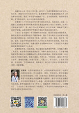 李白~长篇历史小说（一套三卷盒装）The Legend of Li Bai (3-volume box set)