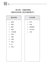 中三快捷华文词语手册下册-EXP3B（2021年新课程）