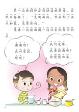 新加坡快乐小厨师绘本系列（一套四本）/ Happy Little Chef Series (4 books) with Hanyu Pinyin