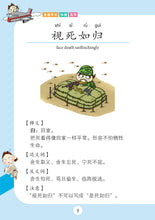 笑笑学成语一套四册（套装）/通过漫画学汉语成语/第一册1-4 超值装