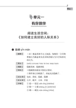 中三高级华文词语手册上册-HCL3A（2021年新课程）