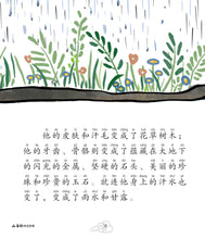 盘古开天辟地的神话～山海经神话故事1 Shan Hai Jing Chinese Fairy Tales with Hanyu Pinyin