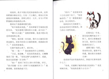 消失的猫 - 红蜻蜓绘图小说27