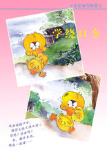 学绕口令 / Children Book with Hanyu Pinyin