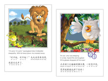 糊涂虫 The Muddle-Headed Caterpillar / Children Book Bilingual in English & Chinese
