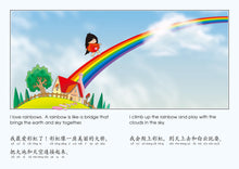 我要飞上青天 Fly to the Sky / Children Book Bilingual in English & Chinese
