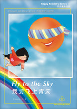 我要飞上青天 Fly to the Sky / Children Book Bilingual in English & Chinese