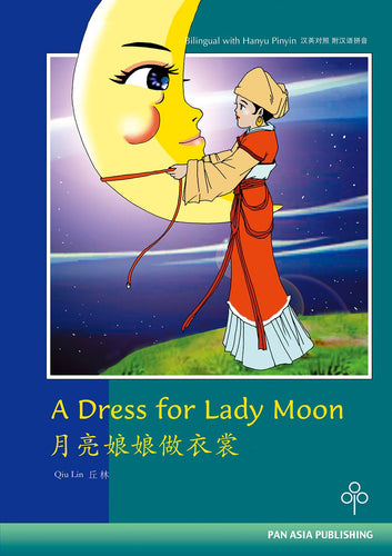 月亮娘娘做衣裳 A Dress for Lady Moon / Children Book Bilingual in English & Chinese