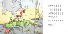 森林灭火队 / Children Book with Hanyu Pinyin