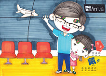 外公和外婆－欢乐屋图画书系列 06（贾立明）Picture book with Hanyu Pinyin