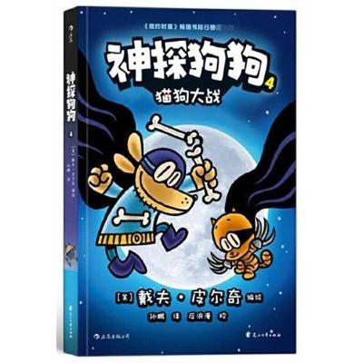神探狗狗4-猫狗大战