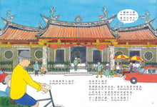 三轮车跑得快——虎威精装绘本(Hardcase) Picture Book with Hanyu Pinyin